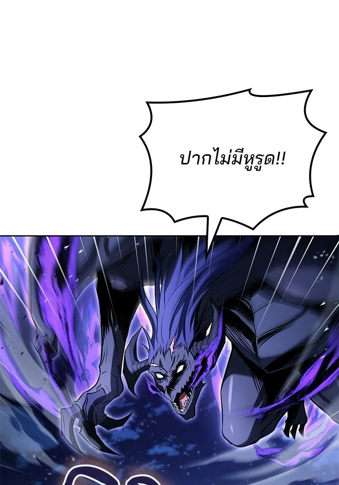 A Wizard’s Restaurant ตอนที่ 108 page 39