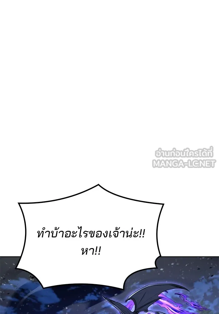 A Wizard’s Restaurant ตอนที่ 108 page 41