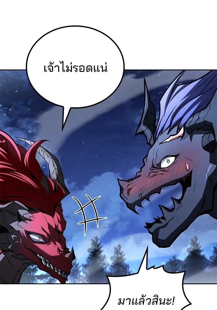 A Wizard’s Restaurant ตอนที่ 108 page 43