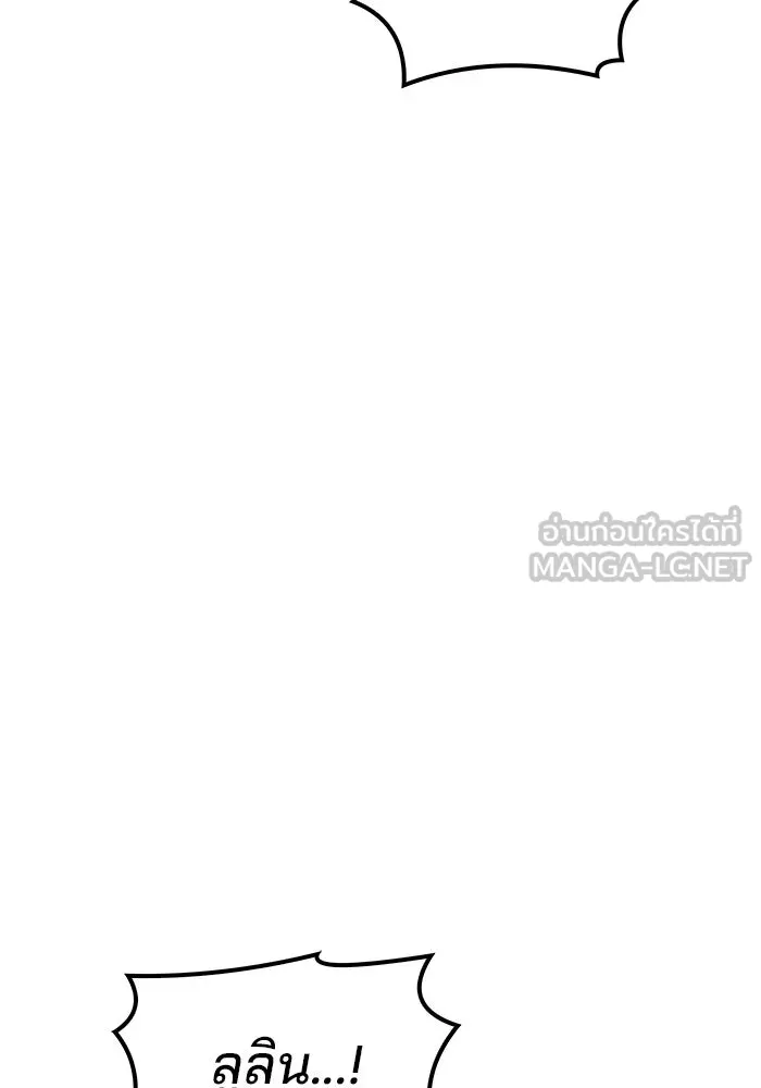 A Wizard’s Restaurant ตอนที่ 108 page 44