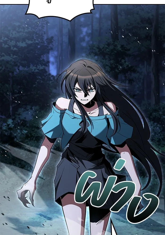 A Wizard’s Restaurant ตอนที่ 108 page 45