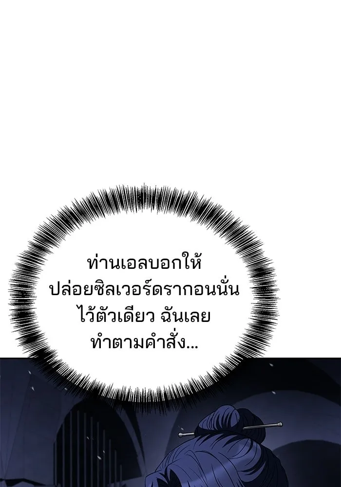 A Wizard’s Restaurant ตอนที่ 108 page 49