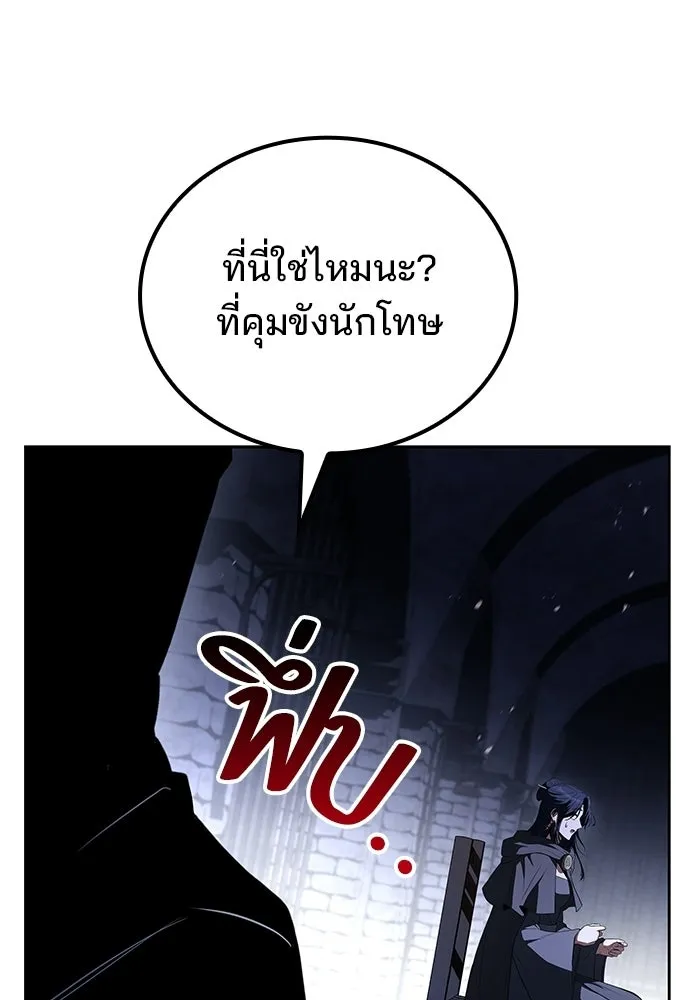 A Wizard’s Restaurant ตอนที่ 108 page 51
