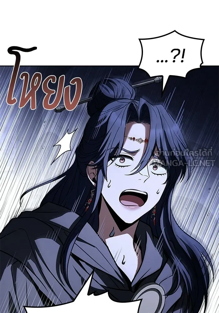 A Wizard’s Restaurant ตอนที่ 108 page 53