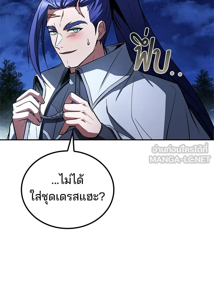 A Wizard’s Restaurant ตอนที่ 108 page 56