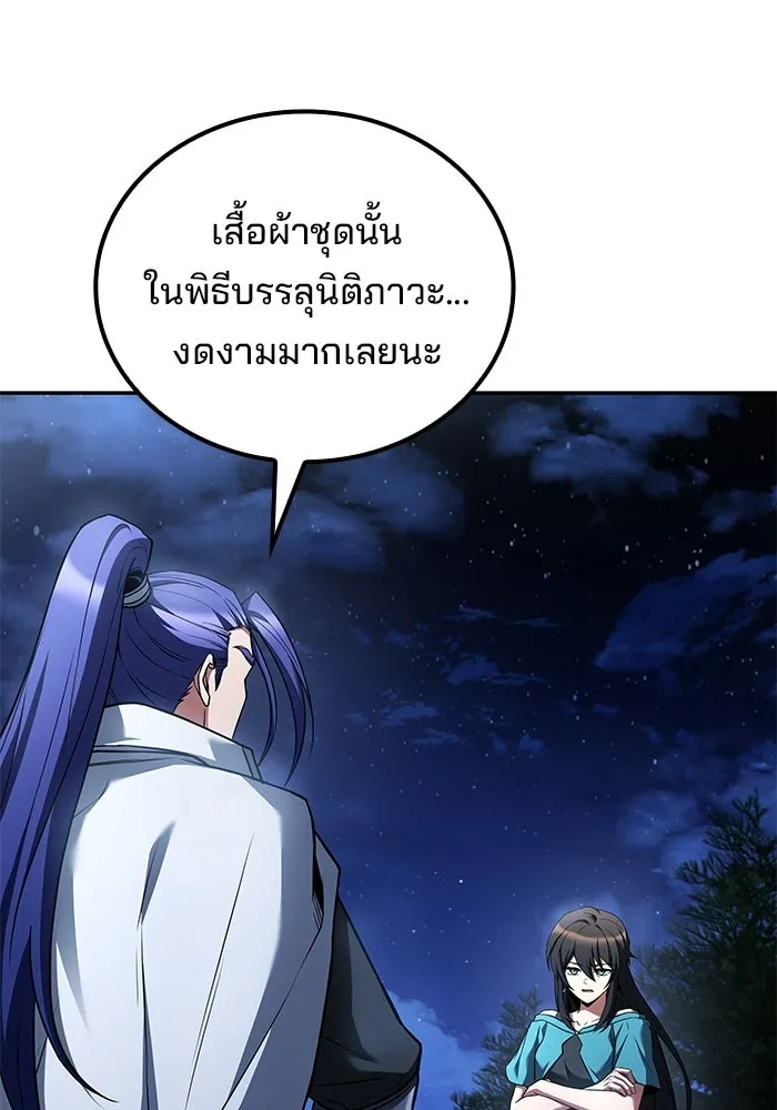 A Wizard’s Restaurant ตอนที่ 108 page 57