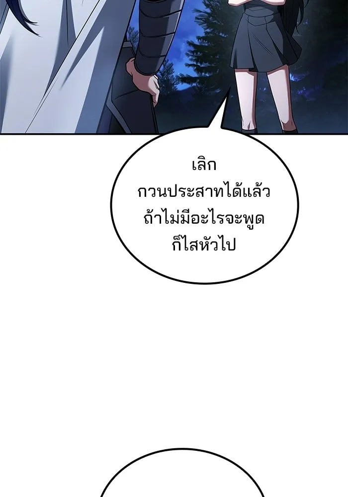 A Wizard’s Restaurant ตอนที่ 108 page 58