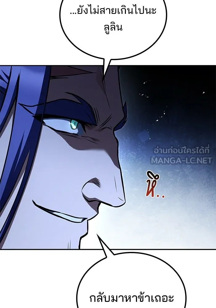 A Wizard’s Restaurant ตอนที่ 108 page 59