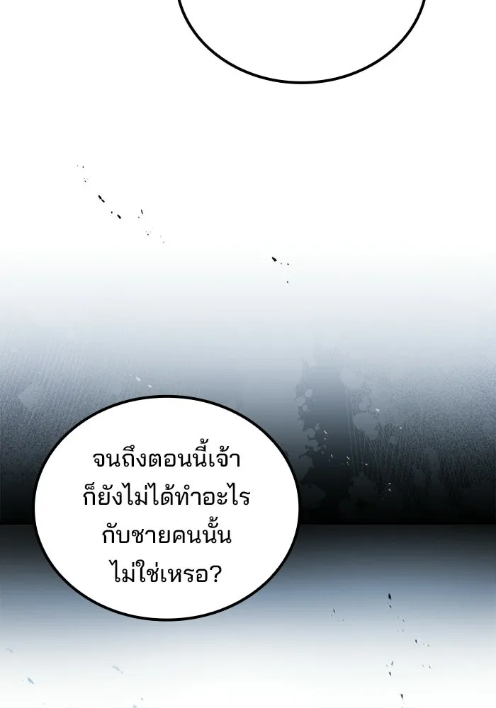 A Wizard’s Restaurant ตอนที่ 108 page 60