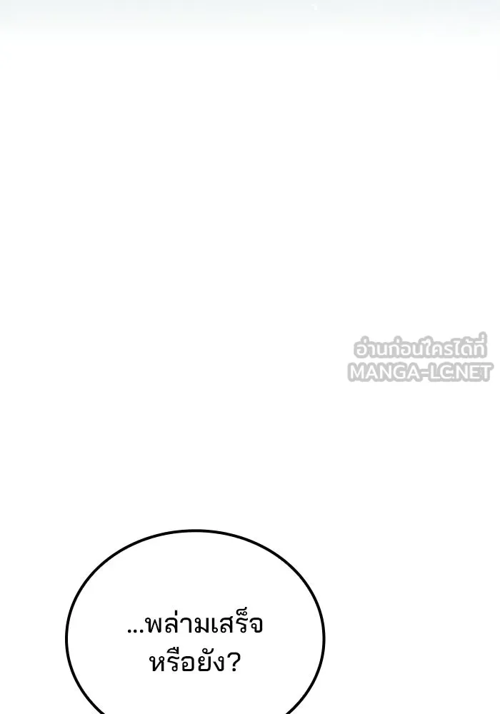 A Wizard’s Restaurant ตอนที่ 108 page 62