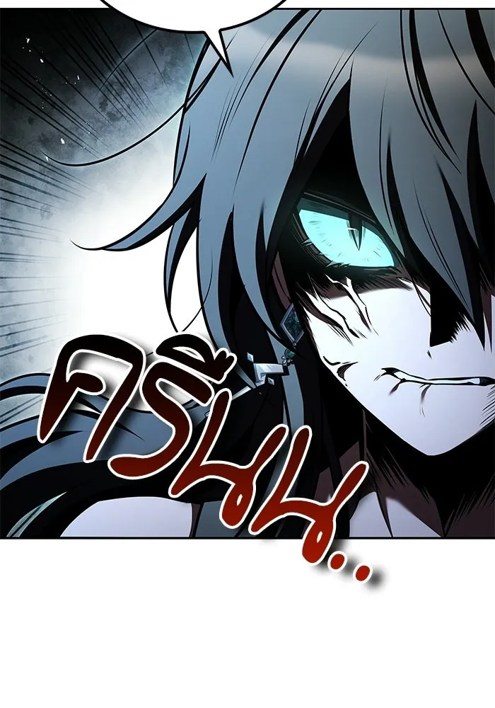 A Wizard’s Restaurant ตอนที่ 108 page 63