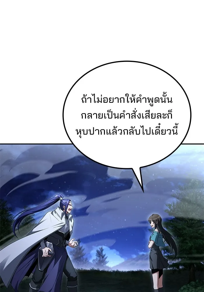 A Wizard’s Restaurant ตอนที่ 108 page 64