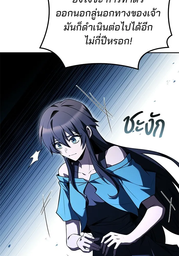 A Wizard’s Restaurant ตอนที่ 108 page 66