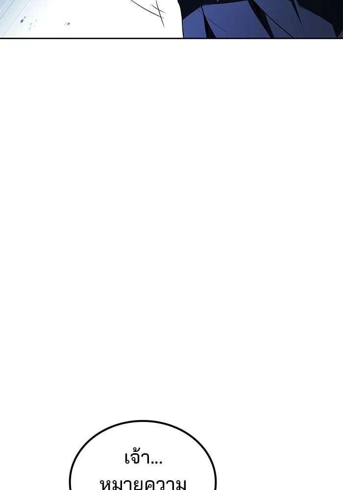 A Wizard’s Restaurant ตอนที่ 108 page 67