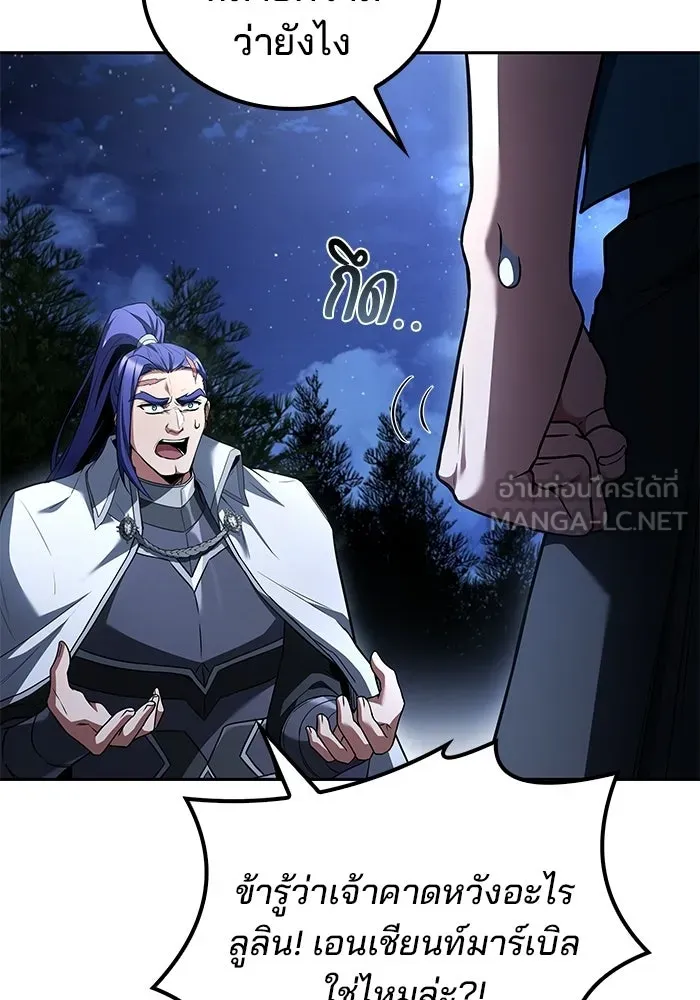 A Wizard’s Restaurant ตอนที่ 108 page 68