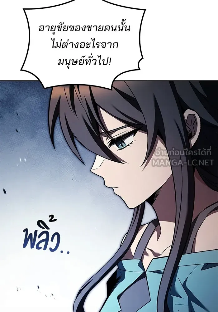 A Wizard’s Restaurant ตอนที่ 108 page 71