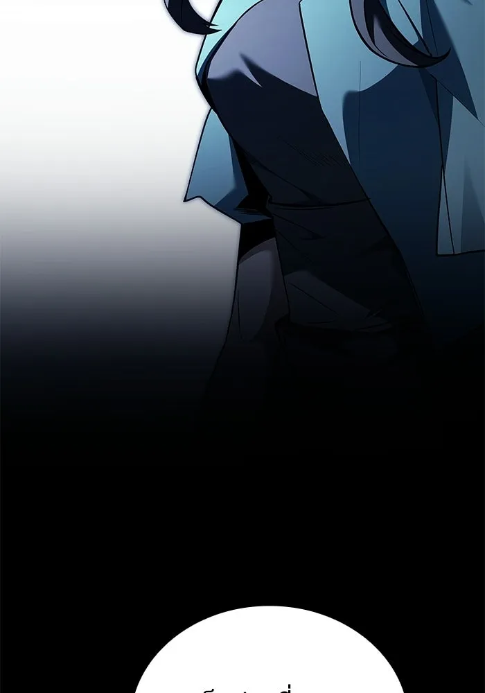 A Wizard’s Restaurant ตอนที่ 108 page 72