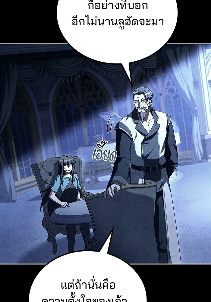 A Wizard’s Restaurant ตอนที่ 108 page 73