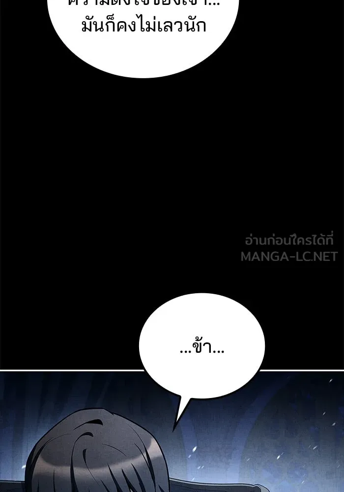 A Wizard’s Restaurant ตอนที่ 108 page 74