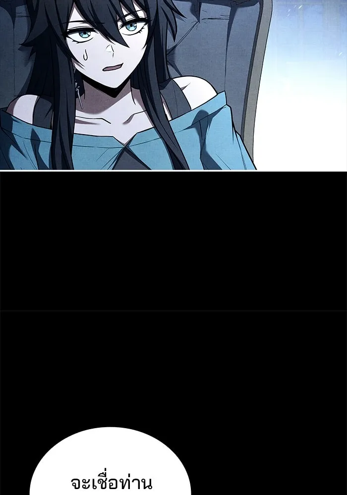 A Wizard’s Restaurant ตอนที่ 108 page 75