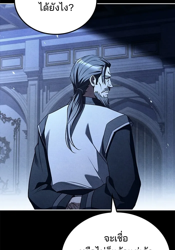 A Wizard’s Restaurant ตอนที่ 108 page 76