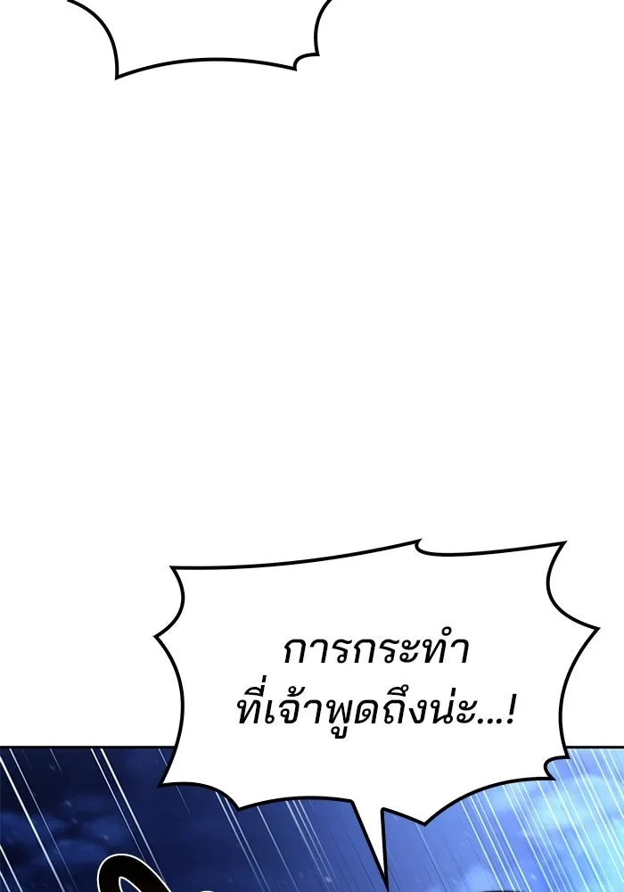 A Wizard’s Restaurant ตอนที่ 108 page 81