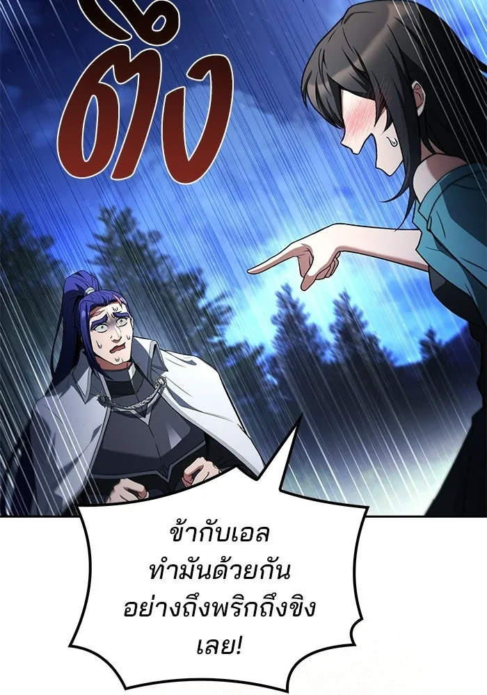 A Wizard’s Restaurant ตอนที่ 108 page 82