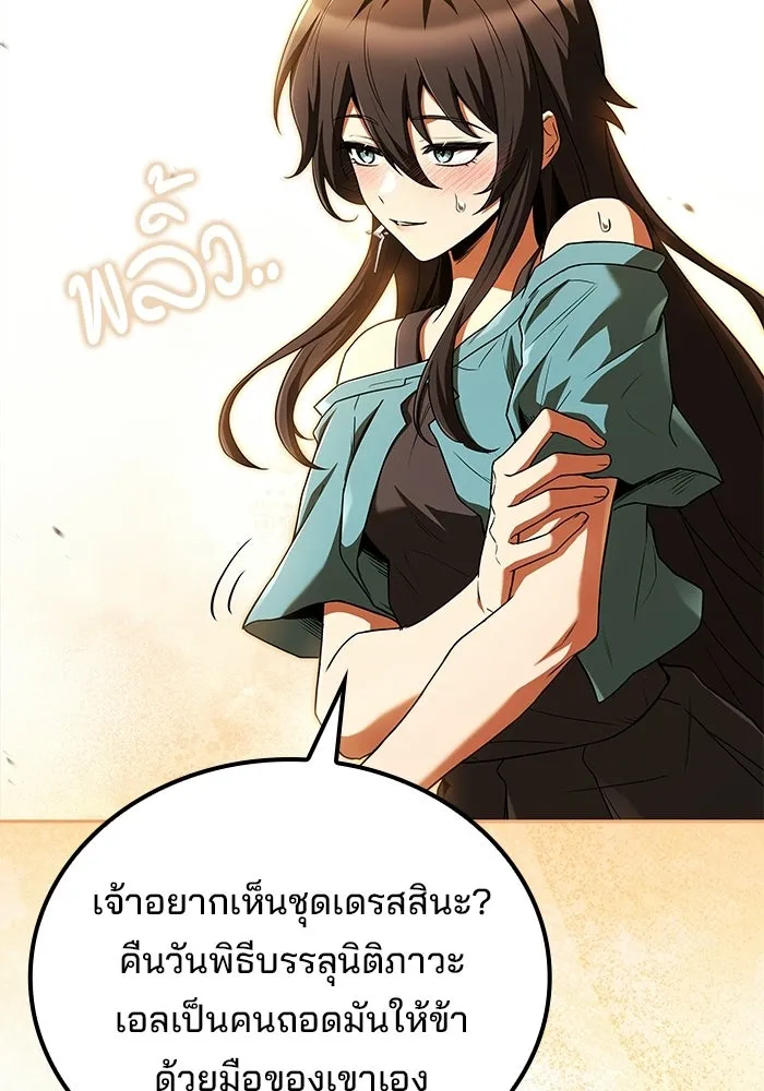 A Wizard’s Restaurant ตอนที่ 108 page 84