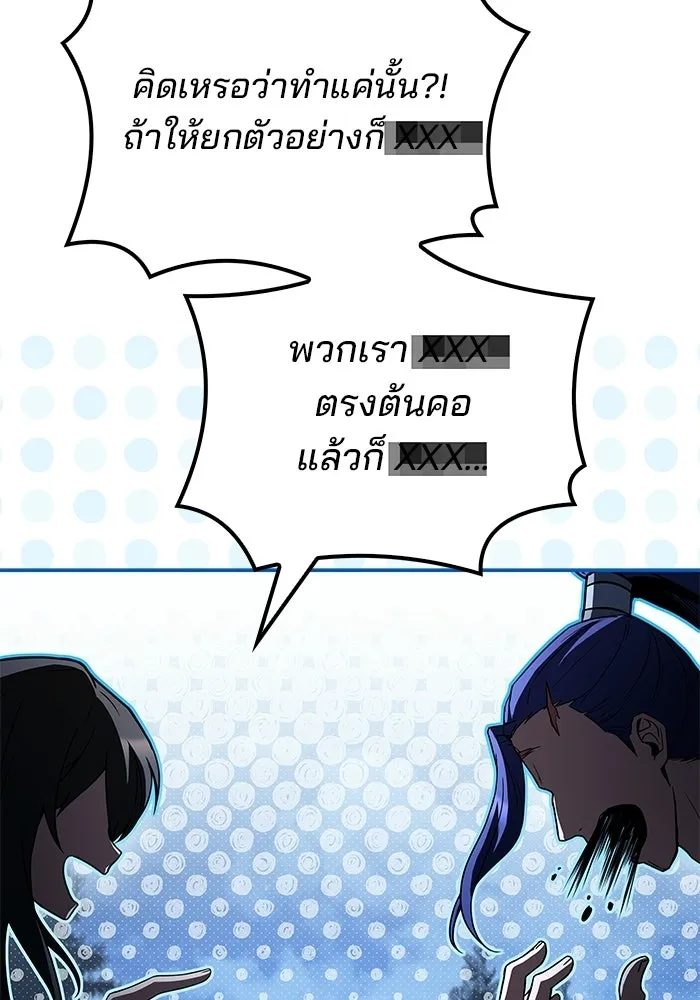 A Wizard’s Restaurant ตอนที่ 108 page 87