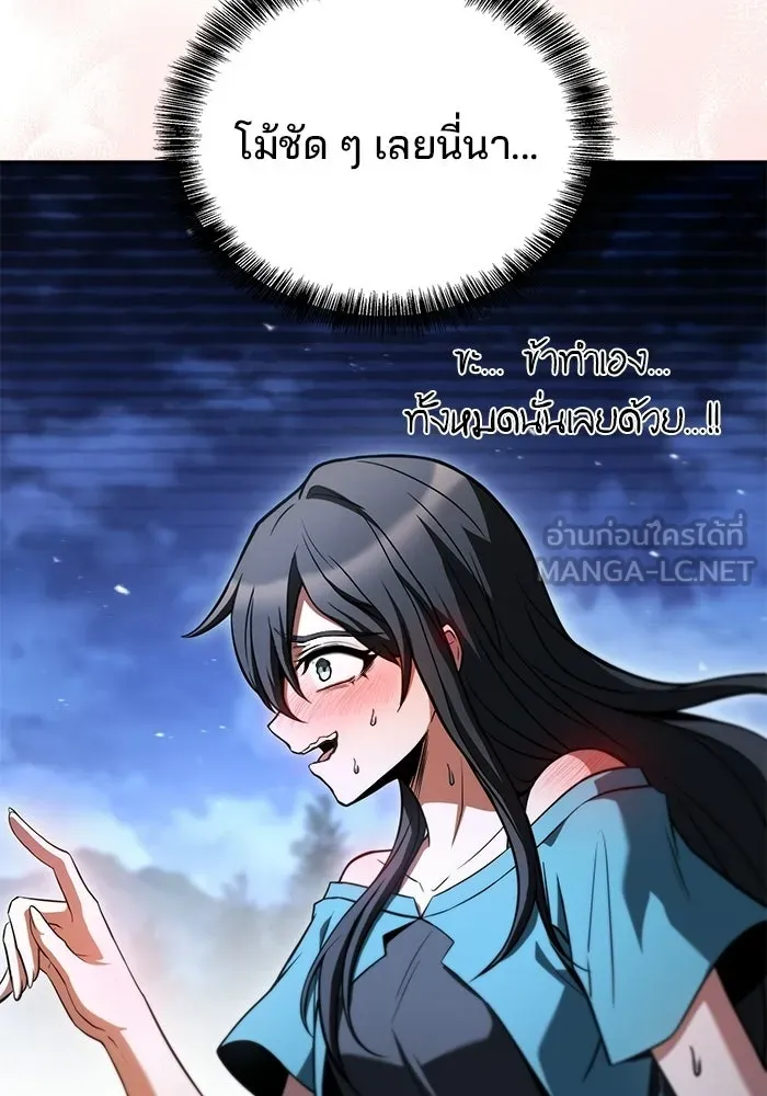 A Wizard’s Restaurant ตอนที่ 108 page 89