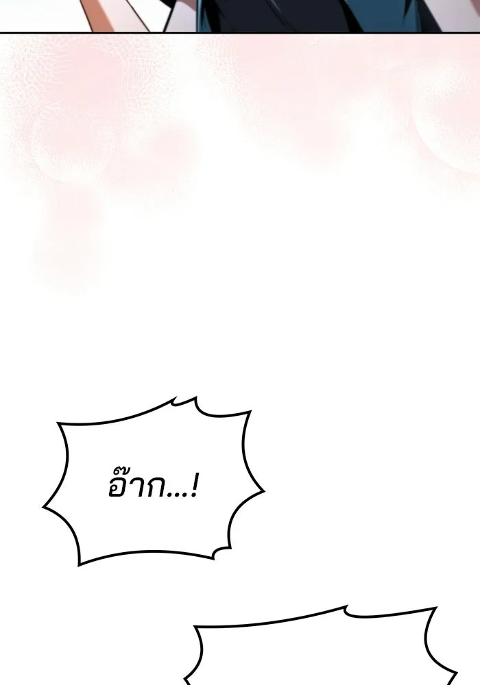 A Wizard’s Restaurant ตอนที่ 108 page 90