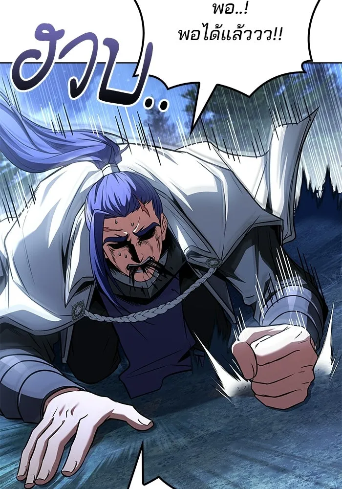 A Wizard’s Restaurant ตอนที่ 108 page 91