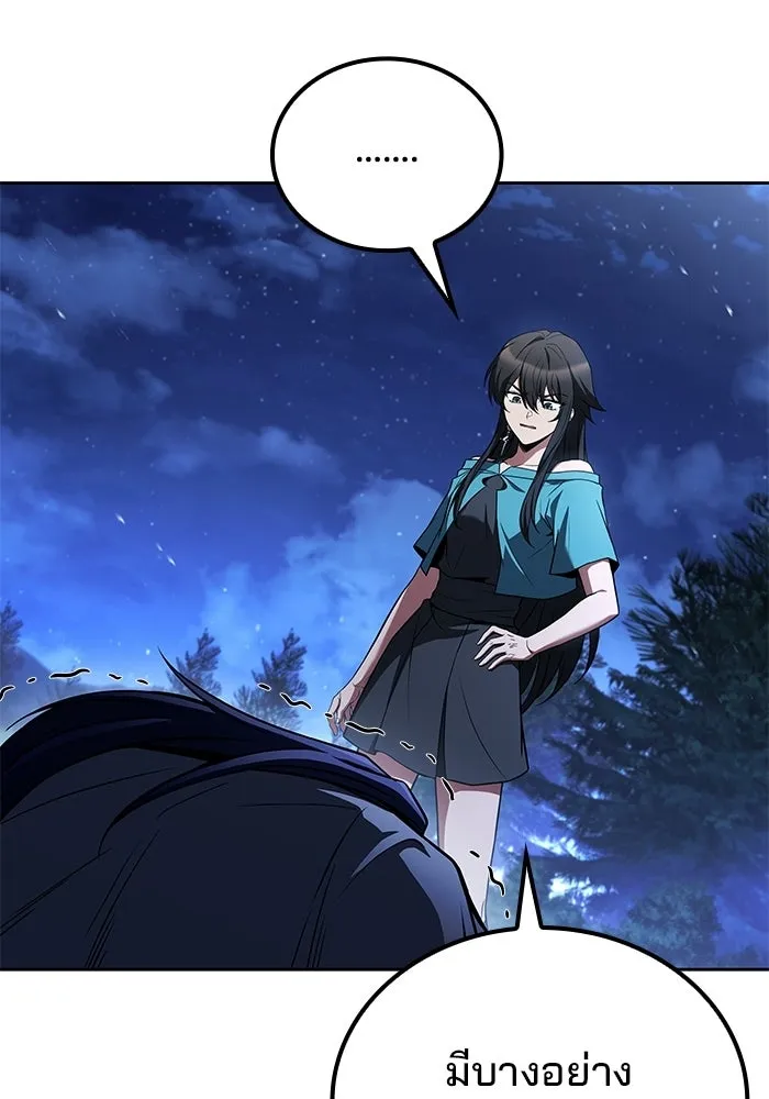 A Wizard’s Restaurant ตอนที่ 108 page 93