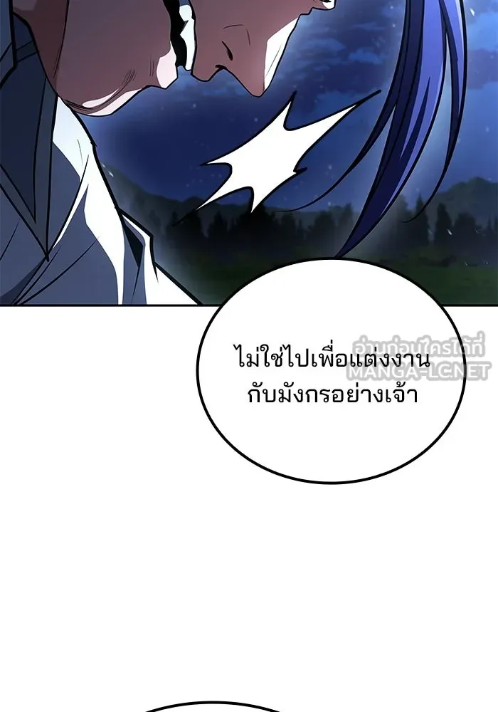 A Wizard’s Restaurant ตอนที่ 108 page 95