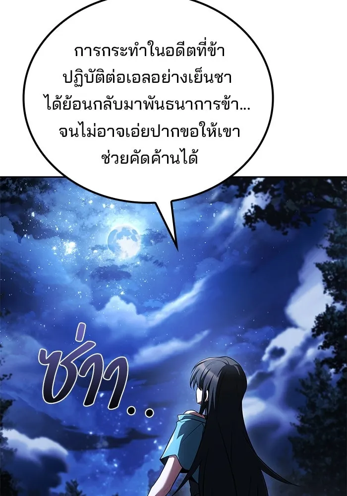 A Wizard’s Restaurant ตอนที่ 108 page 96