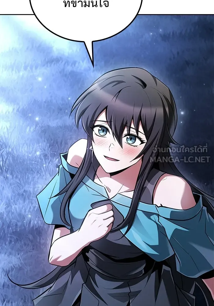 A Wizard’s Restaurant ตอนที่ 108 page 98