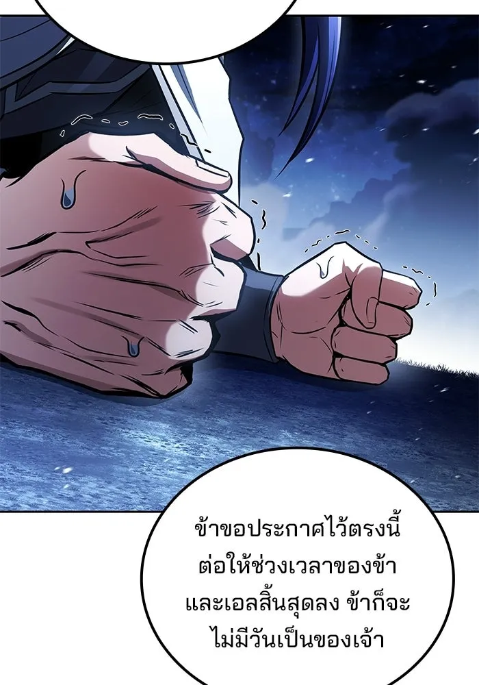 A Wizard’s Restaurant ตอนที่ 108 page 100