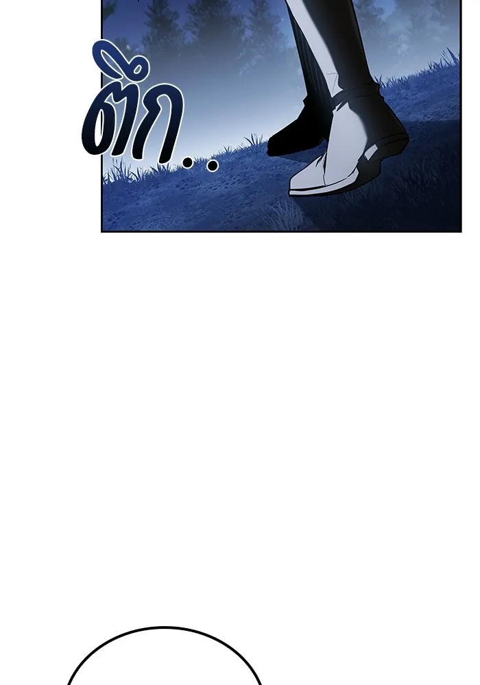 A Wizard’s Restaurant ตอนที่ 108 page 102