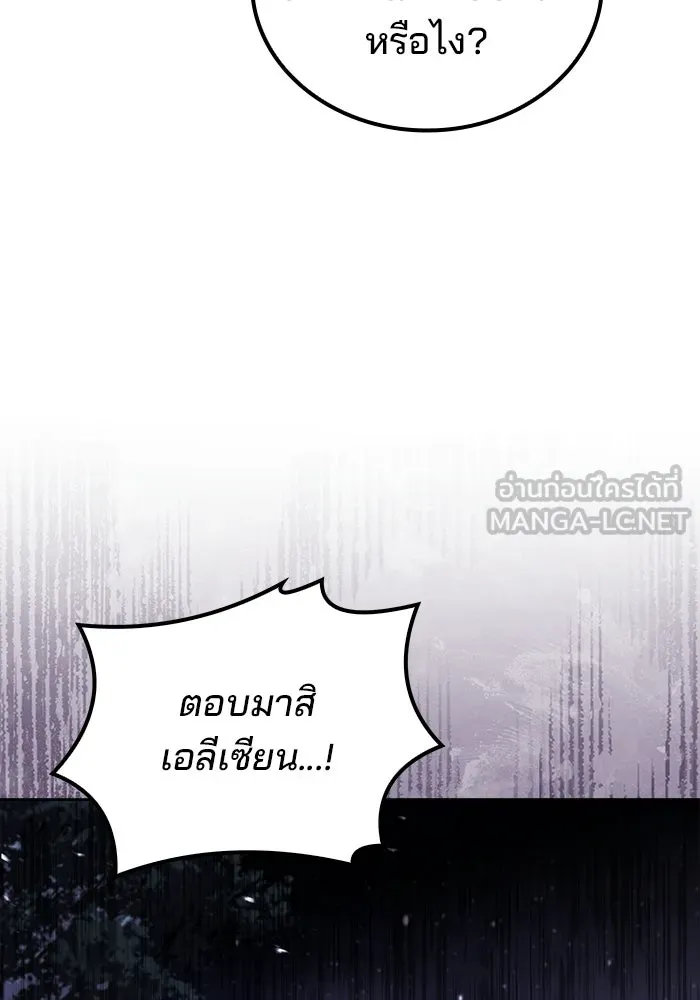 A Wizard’s Restaurant ตอนที่ 108 page 104