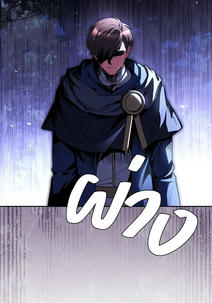 A Wizard’s Restaurant ตอนที่ 108 page 105