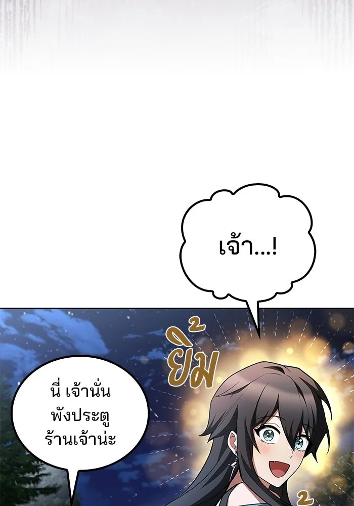 A Wizard’s Restaurant ตอนที่ 108 page 106