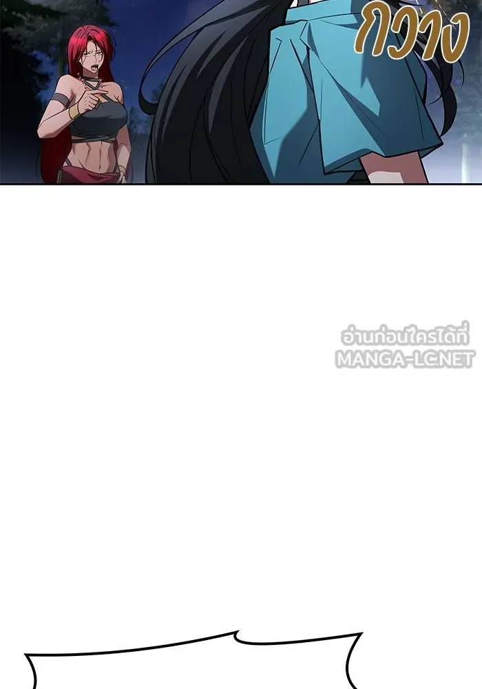 A Wizard’s Restaurant ตอนที่ 108 page 107