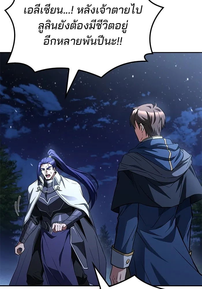 A Wizard’s Restaurant ตอนที่ 108 page 108