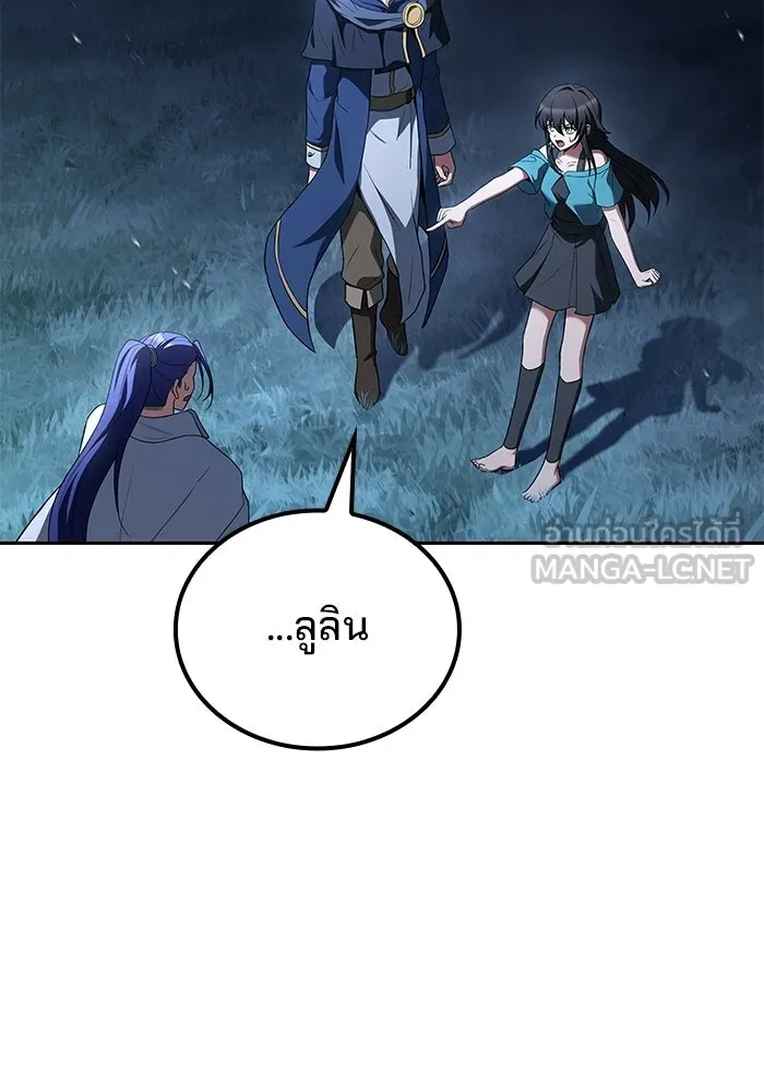 A Wizard’s Restaurant ตอนที่ 108 page 110