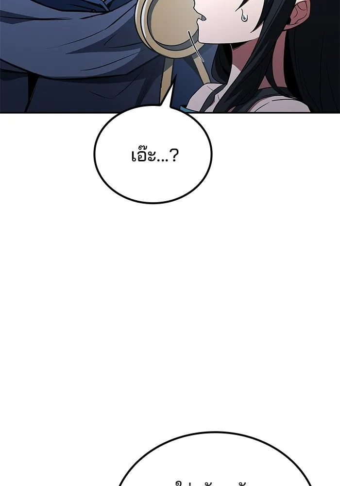 A Wizard’s Restaurant ตอนที่ 108 page 112