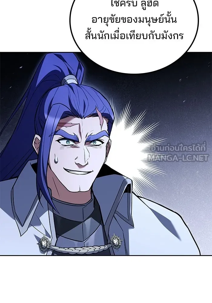 A Wizard’s Restaurant ตอนที่ 108 page 113