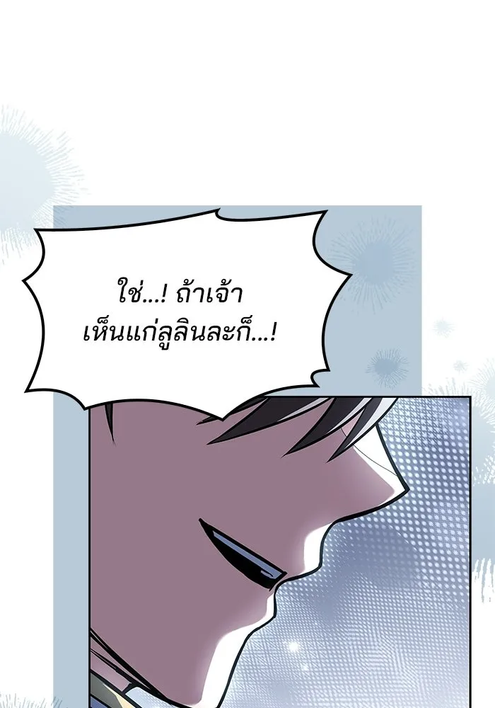 A Wizard’s Restaurant ตอนที่ 108 page 114