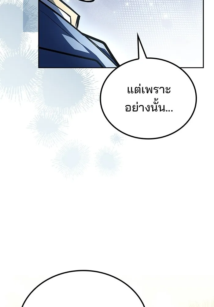 A Wizard’s Restaurant ตอนที่ 108 page 115