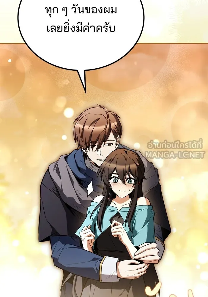 A Wizard’s Restaurant ตอนที่ 108 page 116