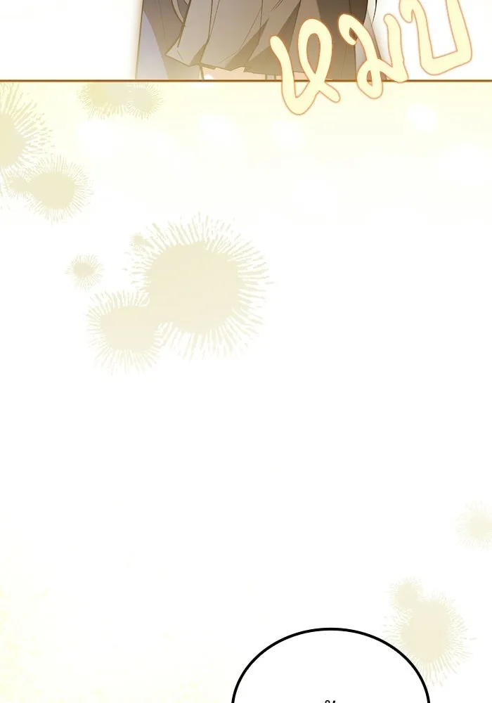 A Wizard’s Restaurant ตอนที่ 108 page 117